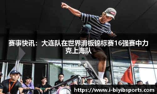 必一运动b体育官方网站