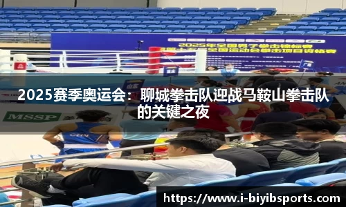 必一运动b体育官方网站