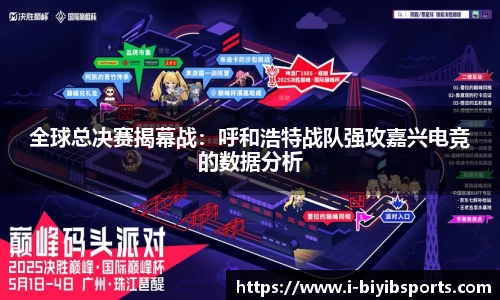 必一运动b体育官方网站