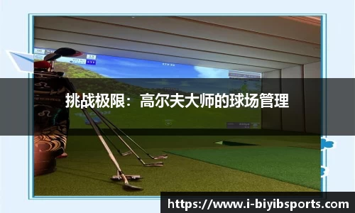 必一运动b体育