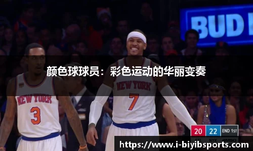 必一运动b体育官方网站