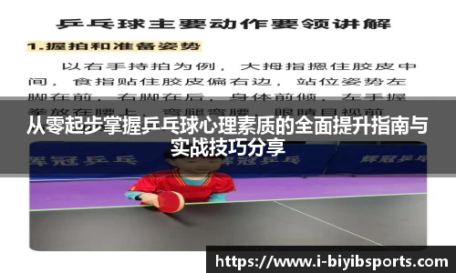 必一运动b体育平台