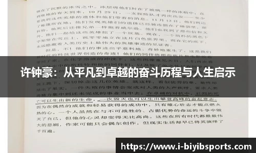 必一运动b体育平台